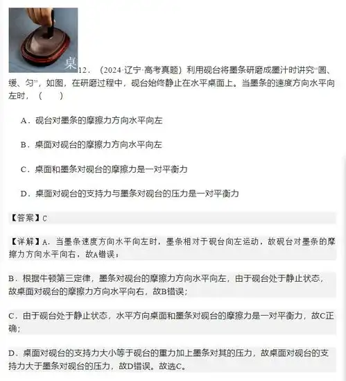 山西大同中学高一物理必修练习图片版