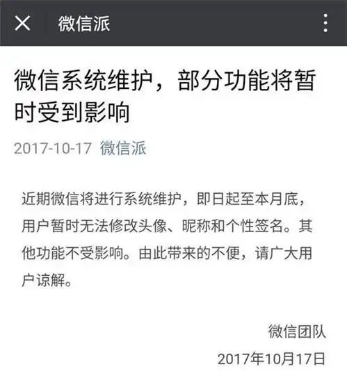  为什么微信的头像换不了阿
