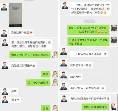  中国ipo领域最佳研究机构,给你奉上最诚意满满的知识干货