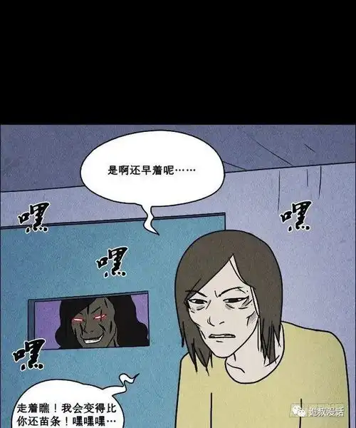  人性恐怖漫画中篇绝食院