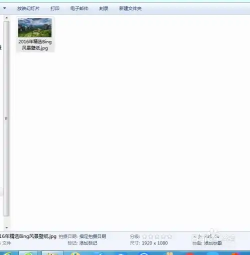  利用windows自带工具完美修改图片尺寸