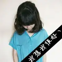  可爱搞笑图片卡通带字微信头像图片大全