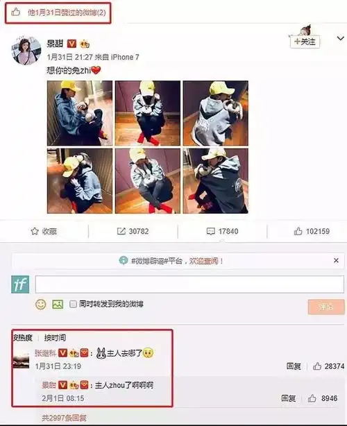  张继科与景甜车内接吻,这一细节亮了