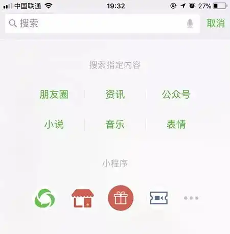  劲爆2018第一弹,小程序的两个入口消失了