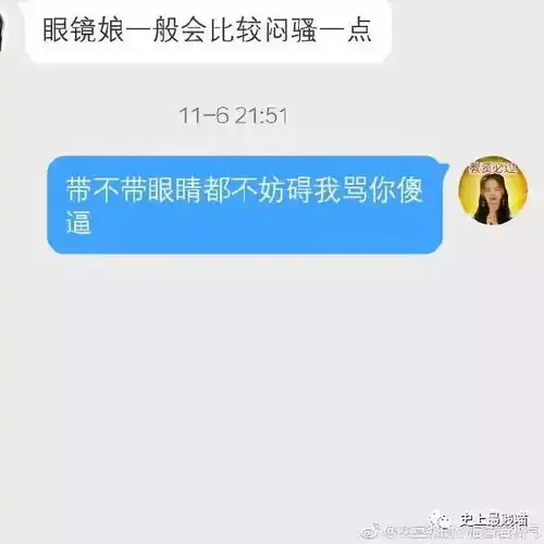  让女生尬出一身冷汗的聊天截图,这套路也是可怕......