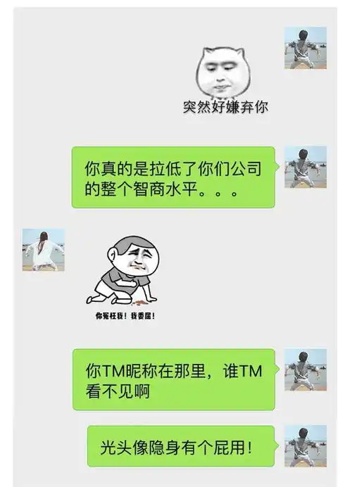  什么微信不仅头像能隐身,名字也可以