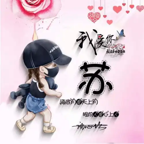 2022自己姓头像个性签名