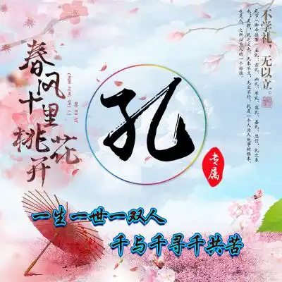  古风姓氏头像,中国唯美古风姓氏微信头像