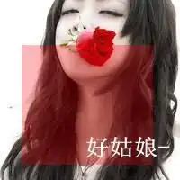  qq头像女生红色好想不顾一切的阔出去