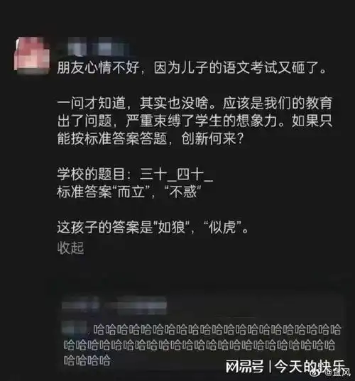  搞笑图片第882期现在这个社会对人的包容性真的是越来越宽松了