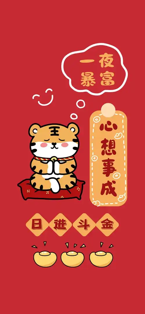  2022虎年手机高清壁纸