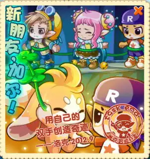  谁有像这样的任务完成图片洛克王国的