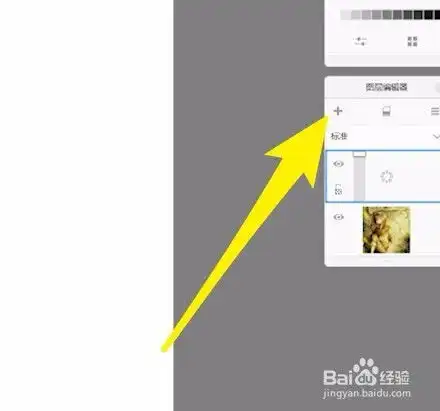  如何使用sketchbook给图片绘制纹理