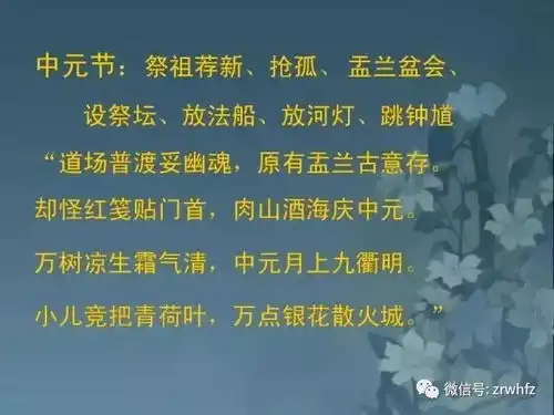  不能只知平安夜,不知中国传统节