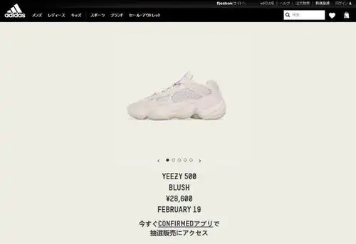 明天补货yeezy500初代新一轮铺货发售,把价格打下来
