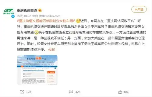  重庆拒绝开通女性专属车厢,有历史原因要把握照顾尺度