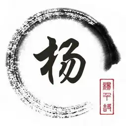  古风姓氏头像,用你的姓氏和名字做一个头像,赶快订制一个吧