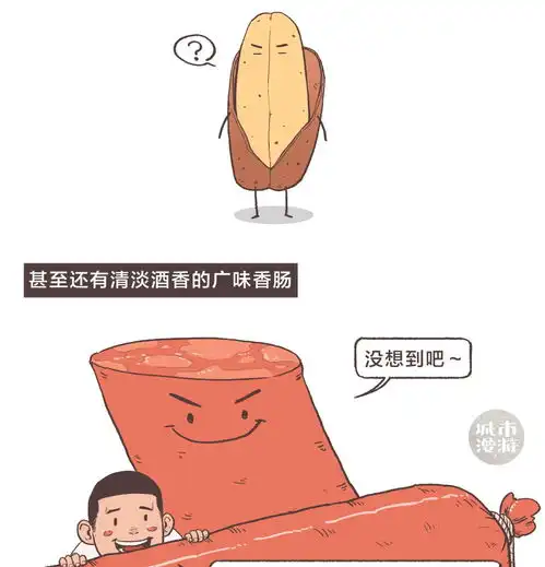 乐活丨香肠,四川人的欲望之火