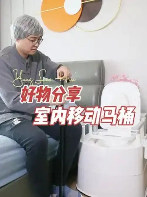 家里有老人的注意了,这款可移动马桶,孕妇,老人,小孩都能用,方便实用移动马桶居家好物