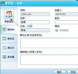  qq群改头像的条件