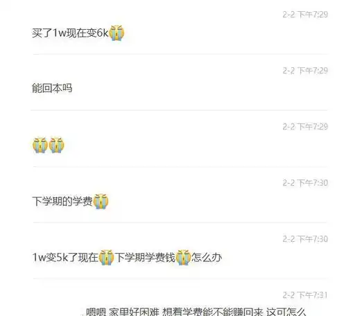  春晚小品沈腾一句话带火狗王币同名虚拟币2天暴涨6000倍