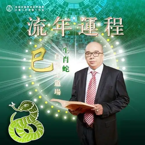  属蛇人2022年下半年运势
