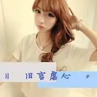 忧郁清新味道的文字头像没有了你活着也没有任何意义