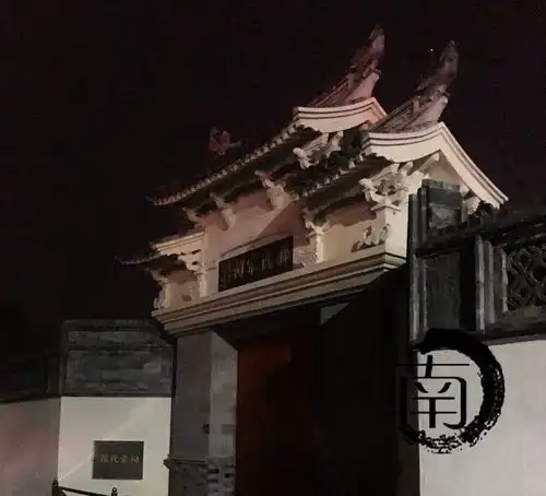  浙瑞安孙氏宗祠