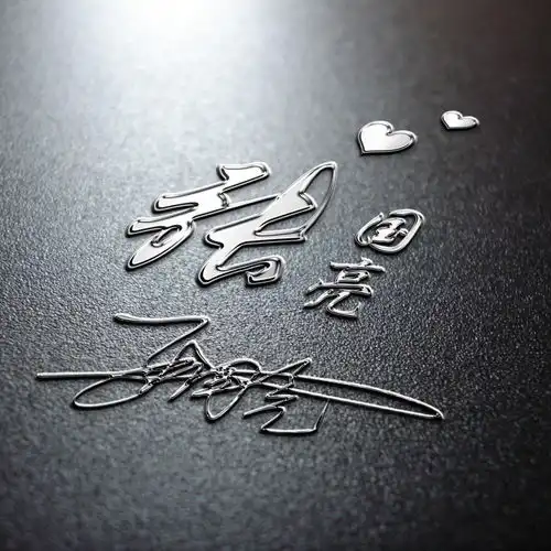  十几款姓氏签名头像,风格众多,个性精美设计,总有一款适合你明煊