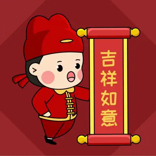  点击领取2021专属新年签,收获一年的好运气附新年头像