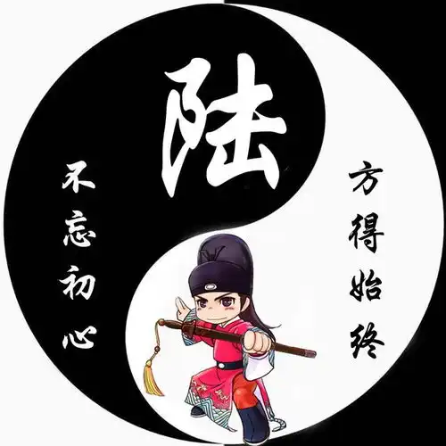  黑白武林,八卦太极,13张简约中国风姓氏头像打包送给你