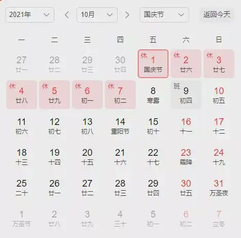  好消息,全国免费交警部门发出温馨提醒