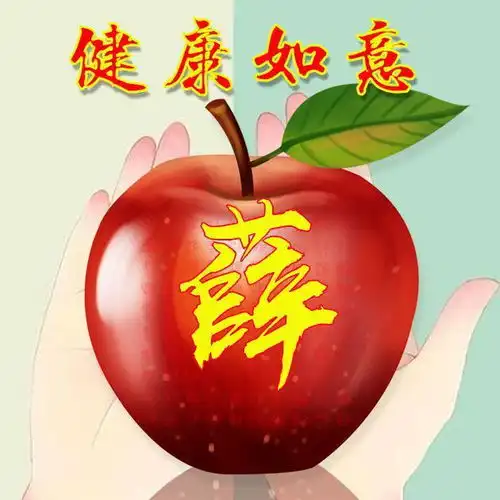 一生平安的微信头像火灾