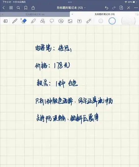  被选择困难症支配全面测评市面上最火的3只ipad电容笔