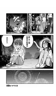  不要欺负我长瀞同学26