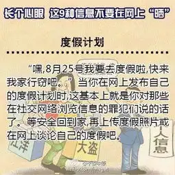  男孩遭绑架和妈妈微信有关朋友圈要小心这些行为