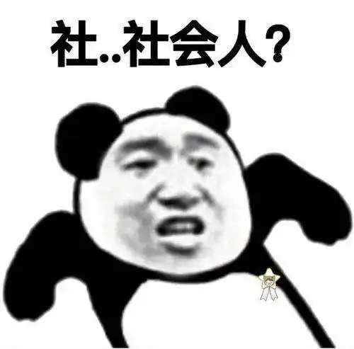 带字的微信头像表情包