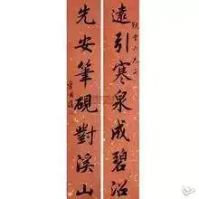  清朝官员的书法观
