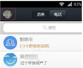  手机qq怎么设置头像挂件手机qq聊天头像挂件如何设置