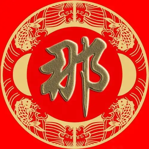  百家姓微信头像姓氏壁纸冷辛阚那简饶曾沙鞠符简繁体手机壁纸