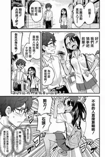  不要欺负我长瀞同学29