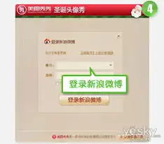  美图秀秀教你3步制作圣诞头像还能快速分享