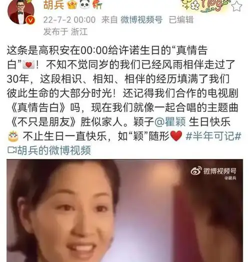  胡兵卡点为瞿颖庆51岁生日,二人友情已跨越30年,令人羡慕不已