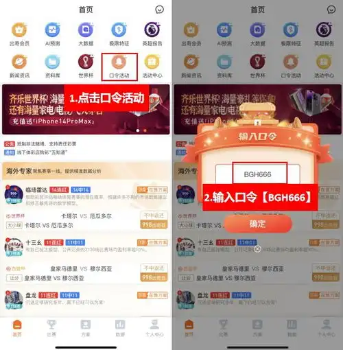  世界杯day7阿根廷vs墨西哥,生死战阿根廷求胜更心切世界杯64场全预测