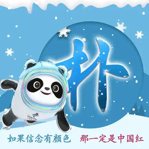  2022最火姓氏头像,26张个性签名壁纸,共赴雪花之约