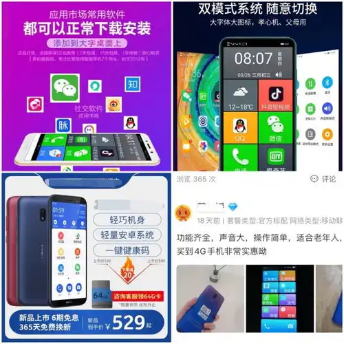  深度老年人智能出行可以无障碍吗