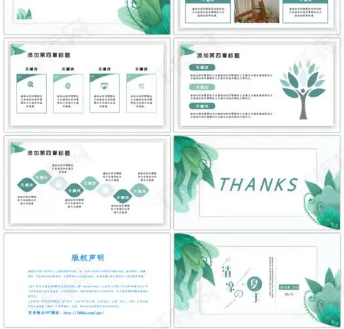  绿色清凉一夏文艺小清新通用pptppt模板免费下载ppt模板千库网