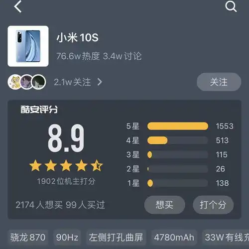  2021年,哪款手机的口碑最好你买对了么