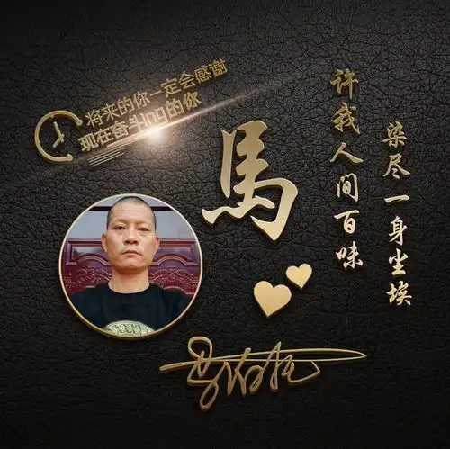  45张百家姓头像,高端励志签名头像,商务大气,精心为您设计生活