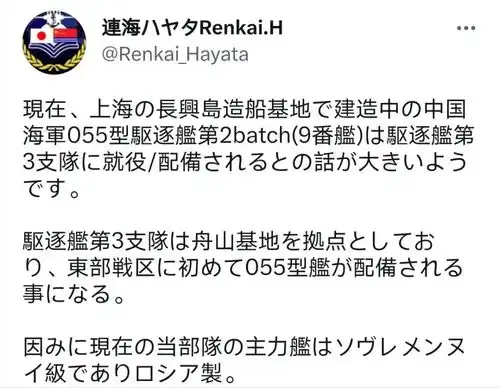 苦尽甘来055万吨大驱9号舰正在建造中,日军迷或部署东海舰队